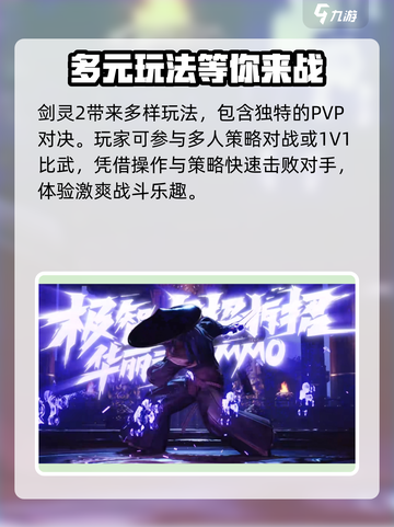 剑灵2是哪个公司的介绍截图2