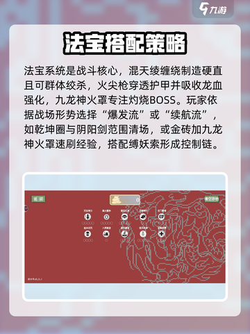 🔥黑神榜哪吒游戏火山哥哥玩法大起底⚡截图3