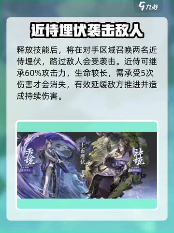 游戏名：咏月风雅十阙  
标题：🔥咏月风雅十阙强度爆表！值得培养吗？💥截图4