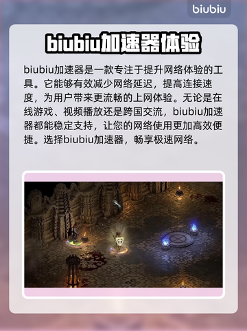 暗黑2重制版🔥闪退解决方法汇总🎉截图2