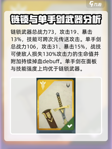 暗影格斗3武器图鉴大全介绍截图6
