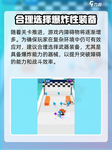 逐个击破好玩吗介绍截图4