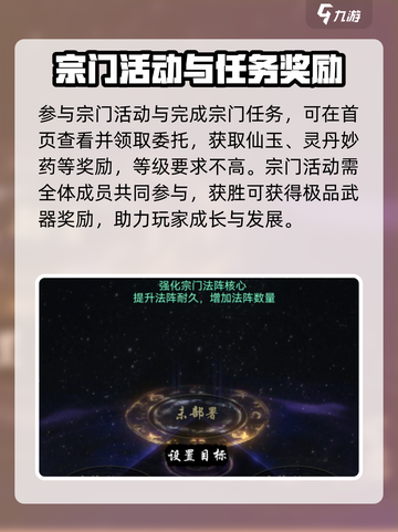 梦入云山宗门有什么用介绍截图6