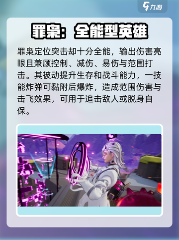 远光84英雄图鉴介绍截图4