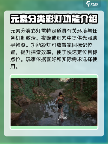 荒野起源✨彩灯用途大揭秘，玩游戏必备！截图3