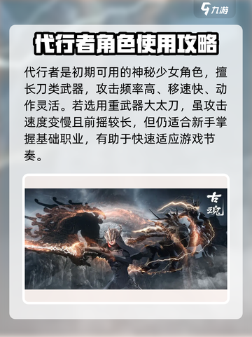 古魂🔥全角色攻略大揭秘！游戏党必看💥截图2