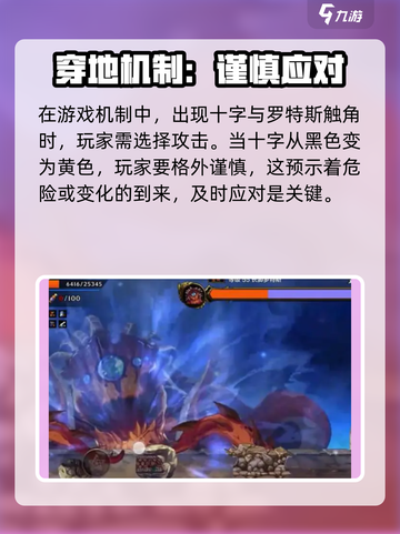 dnf手游罗特斯机制玩法介绍截图5