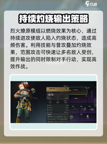 🔥《七日世界》烈火燎原模组玩法大揭秘！🔥截图2