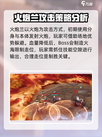剑灵2🔥boss全解析！超强详细介绍来啦！截图4