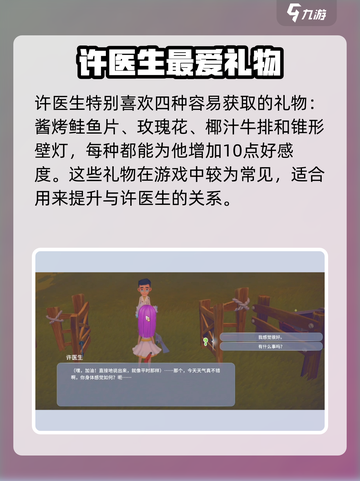 《波西亚时光冬4日送礼攻略🔥》🎅🎁截图3