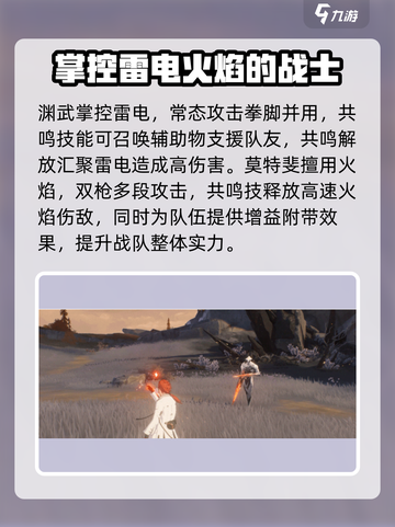 鸣潮💥1.0卡池人物技能大曝光，必看🔥截图3
