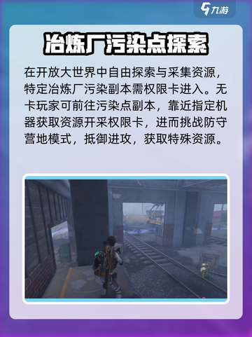 七日世界资源开采权限卡怎么用介绍截图2