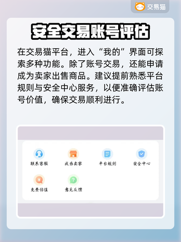 我欲修仙账号交易📖靠谱平台大揭秘！🔥截图4