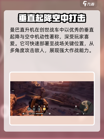 创世战车曼巴是什么介绍截图2