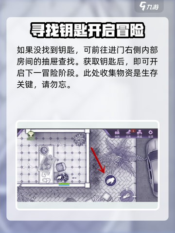 阿瑞斯病毒2-Control室钥匙📍超详细位置攻略！截图4