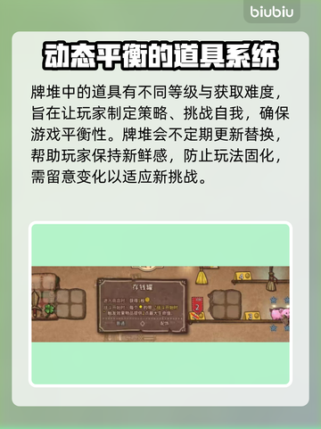 炉石传说🔥背包乱斗牌堆玩法大揭秘！💼截图3