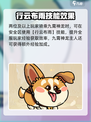 英勇之地坐骑有哪些介绍截图3