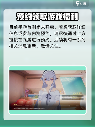卡拉彼丘内测时间分享介绍截图2
