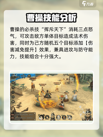 三国志异闻录🔥曹操最强阵容推荐！💎截图3