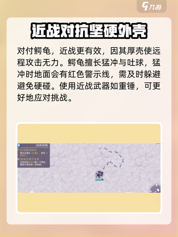 阿瑞斯病毒2🔥鳄龟打法技巧分享！轻松击败超强Boss截图2