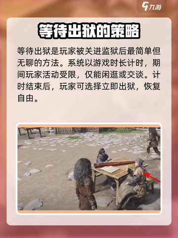 燕云十六声监狱在哪介绍截图3
