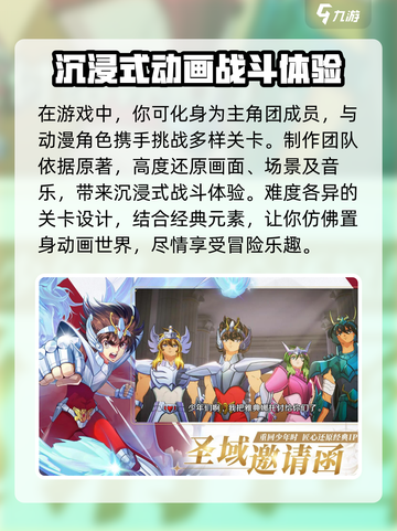 圣斗士星矢重生2死亡皇后岛玩法介绍介绍截图2