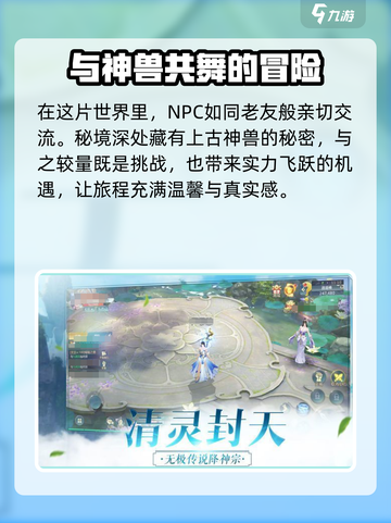 《问剑长生》配置要求🔥超低配也能畅玩！🎮截图3