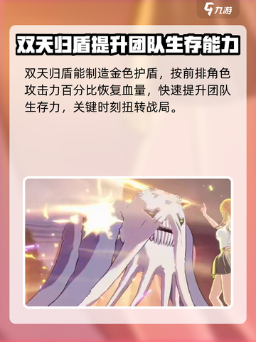 境界刀鸣井上织姬技能有哪些介绍截图3