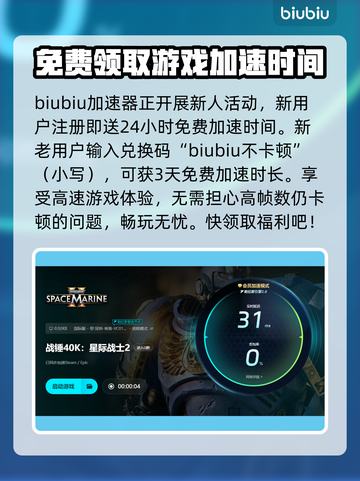 星际战士2闪退解决方法🌟游戏党必看！👋截图4