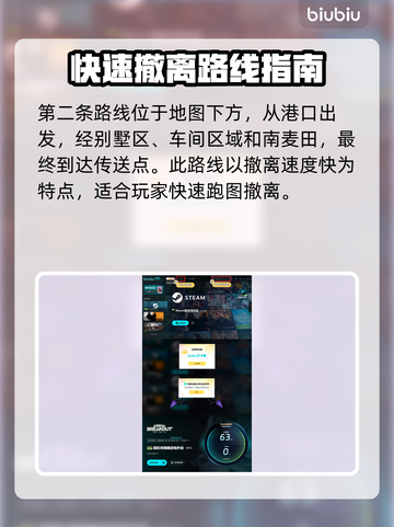 暗区突围😎PC端无限撤离路线大公开！截图5