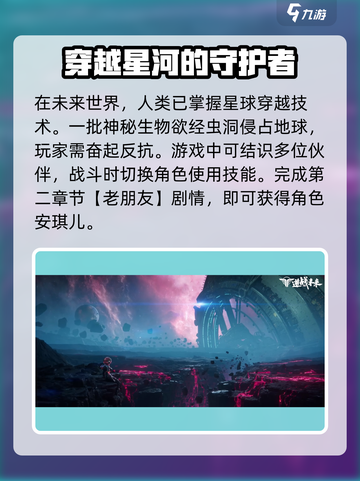 逆战未来安琪儿解锁🔥超简单方法💎截图2