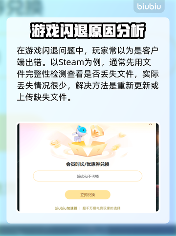 打游戏闪退？这些问题必须避开！🎮💥截图2
