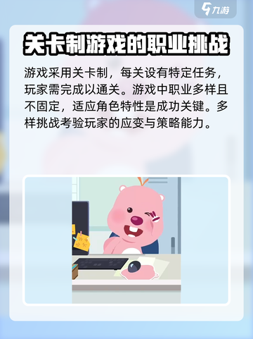 露比的打工日记配置要求高吗介绍截图4