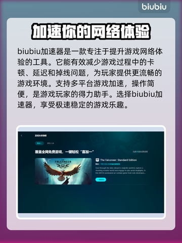 腐蚀游戏闪退？❌加速工具链接来了！🚀截图2