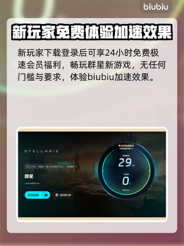 群星新游戏闪退？这招教你轻松解决！💥🔥截图4