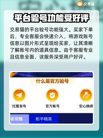永劫无间交易平台推荐🔥下载必备🎉截图3