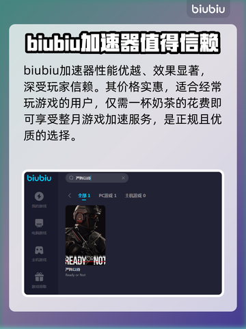 严阵以待🔥加速器推荐下载链接分享🎮截图2