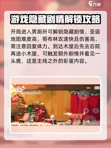 沙哈塔遭难的一天全结局介绍截图4
