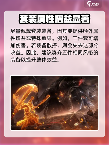 诛仙2手游装备搭配🔥轻松碾压全场！💎截图4