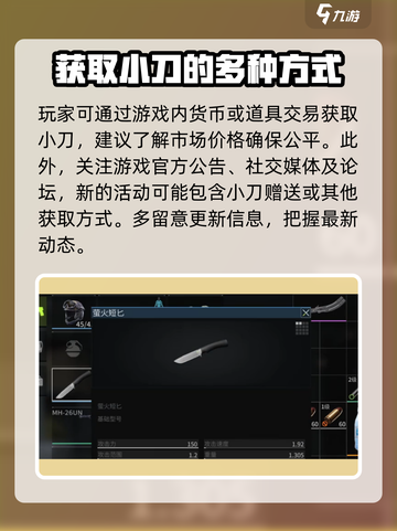 和平精英🔥萤火突击小刀获取方法大揭秘！快来拿走✨截图4