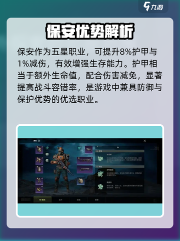 《破碎之地》职业&伙伴神搭配🔥截图2