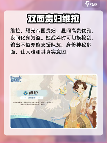 剑与远征2🔥维拉背景故事全揭秘！截图2