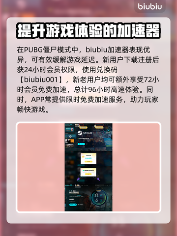  PUBG僵尸模式🔥险境突围玩法技巧좀截图4