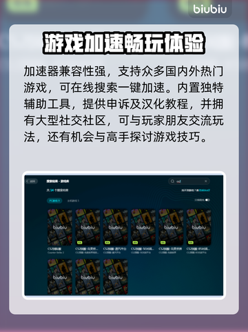 CS2卡顿？用这款加速器🔥低延迟畅玩-CS2⚡截图4