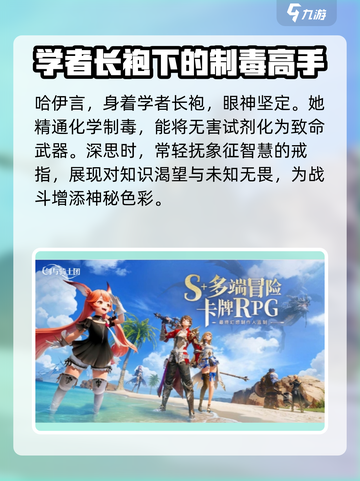 剑与骑士团哈伊言人物介绍介绍截图2