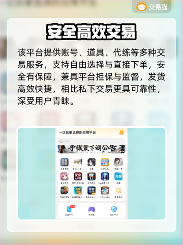 🔥游戏账号交易神平台曝光！💰截图4