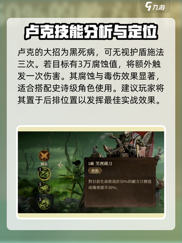 龙息神寂卢克怎么样介绍截图3
