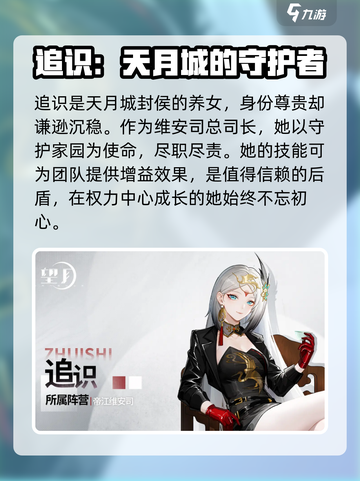 原神望月角色大揭秘！✨月夜精灵全员图鉴截图5