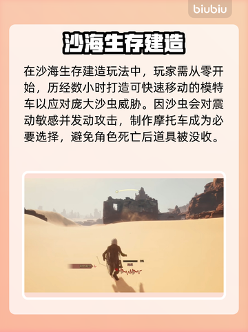 🔥《沙丘觉醒》爆肝体验！🎮截图4