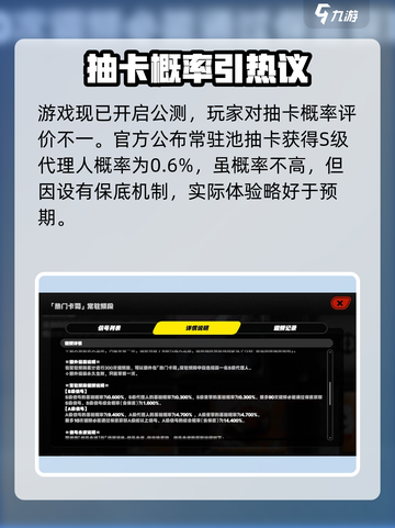 《绝区零出金概率爆表！💰》截图2